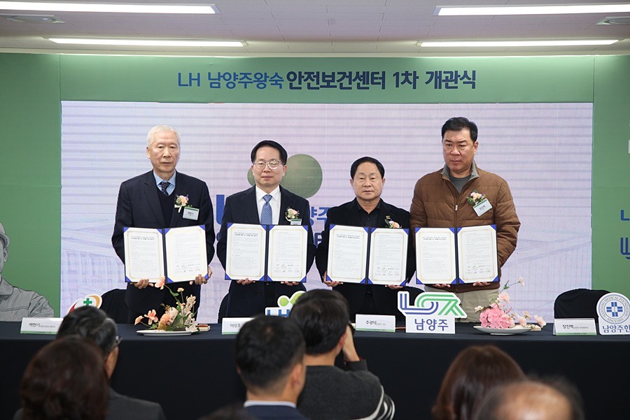 (왼쪽부터) 백헌기 대한산업보건협회장, 이상조 LH 스마트건설안전본부장, 주광덕 시장, 장진혁 남양주한양병원장