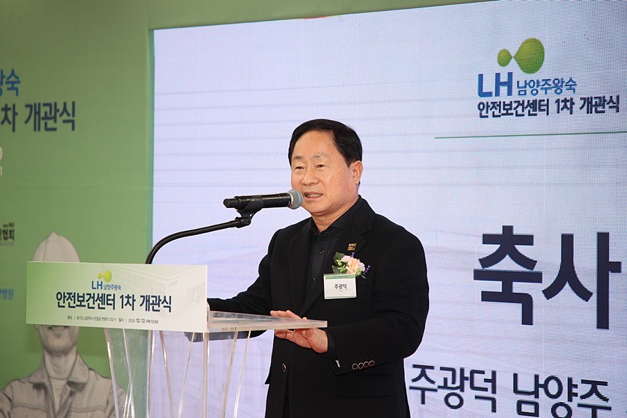 축사하고 있는 주광덕 시장