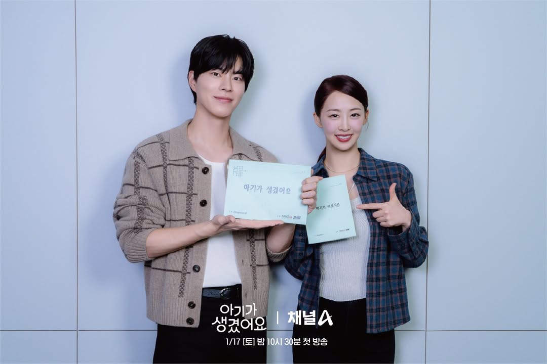 '아기가 생겼어요' 대본리딩 스틸컷. / 채널A 공식 인스타그램