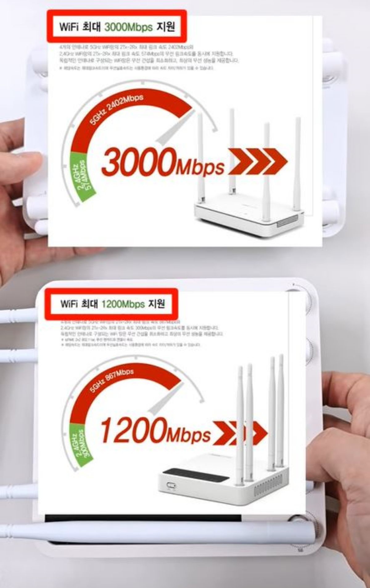 와이파이 속도를 최대 1기가 넘게 지원한다고 설명돼 있는 공유기들의 모습. / 유튜브 '1분미만'