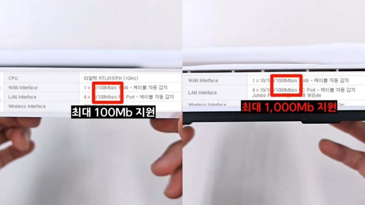 공유기들에 적힌 실제 인터넷 지원 속도를 확인하는 모습. / 유튜브 '1분미만'