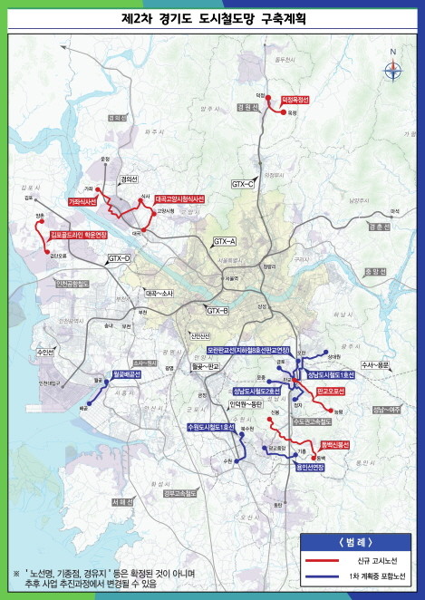 제2차 경기도 도시철도망 구축계획 노선도. / 경기도