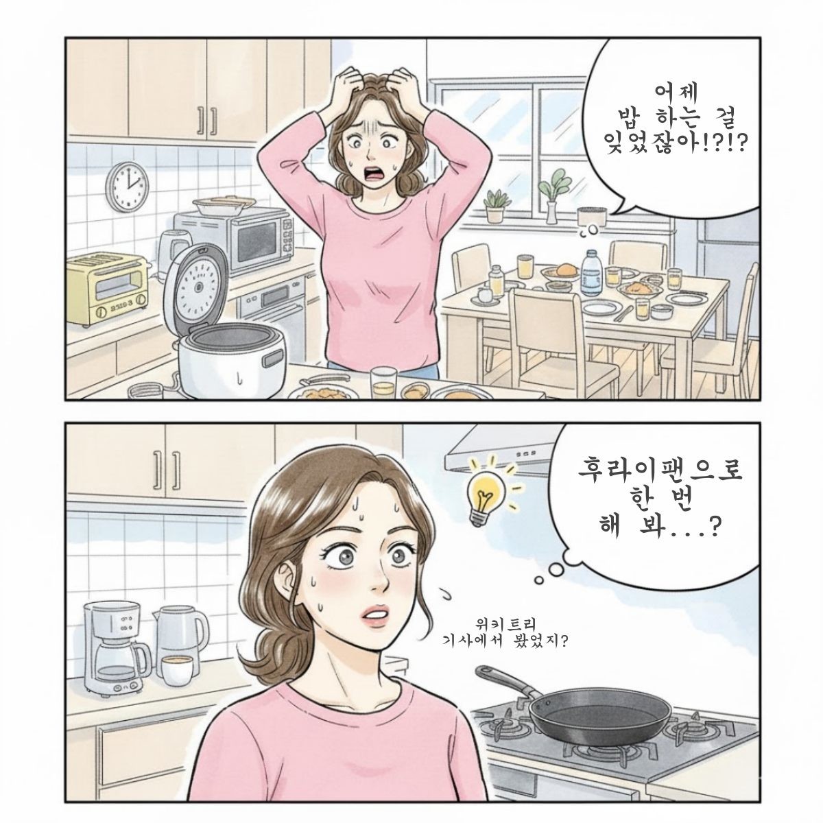 [만화] 바쁜 아침, 후라이팬으로 밥 짓기를 시도하려는 주부! 기사 내용을 바탕으로 AI가 생성한 이미지.