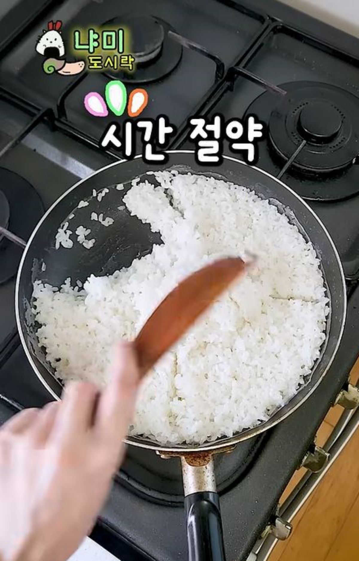 후라이팬으로 지어진 밥의 모습. / 유튜브 '냐미 도시락 Nyami Lunchbox'