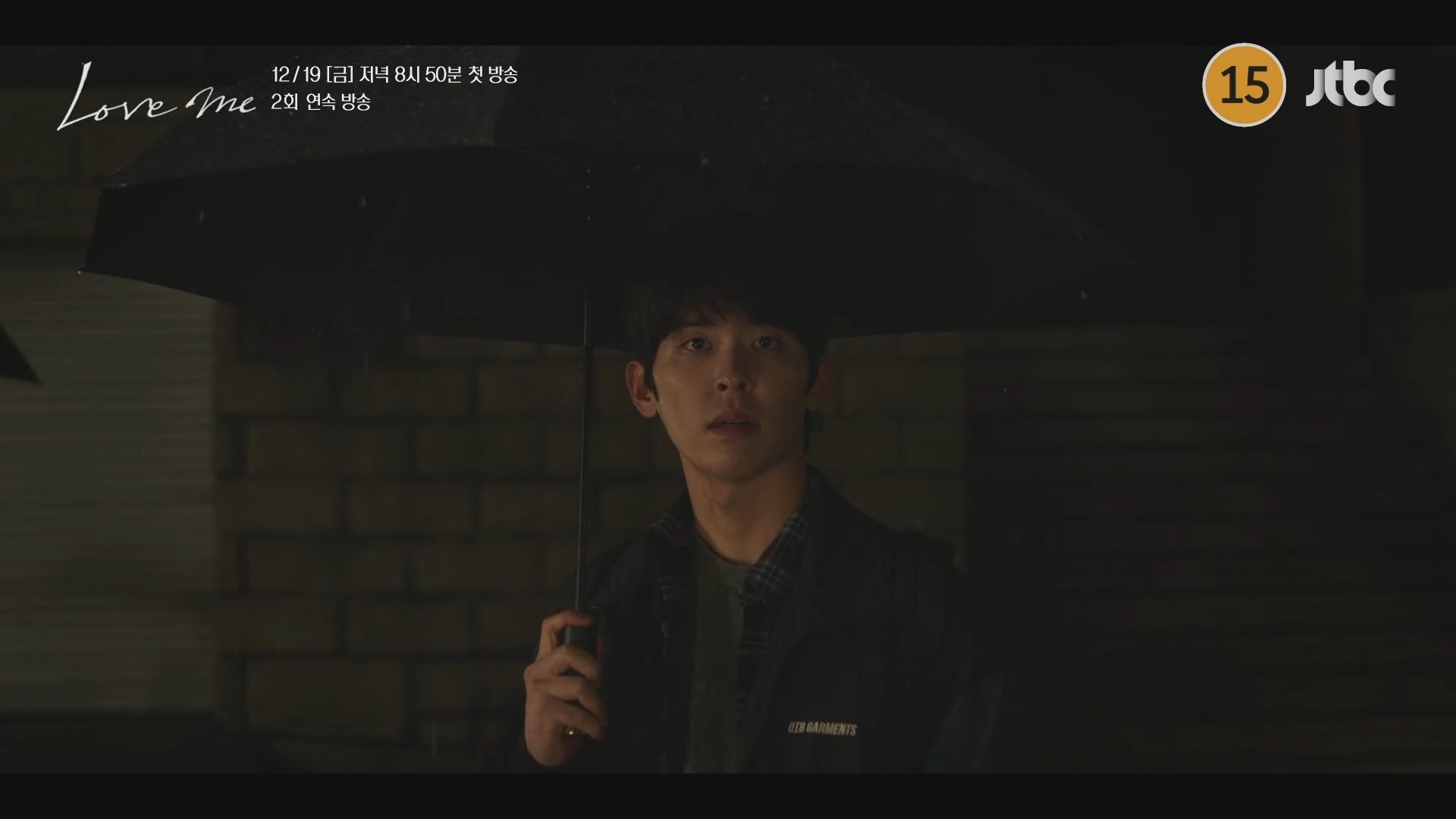 '러브 미' 1-2회 예고편 일부. / 유튜브 'JTBC Drama'