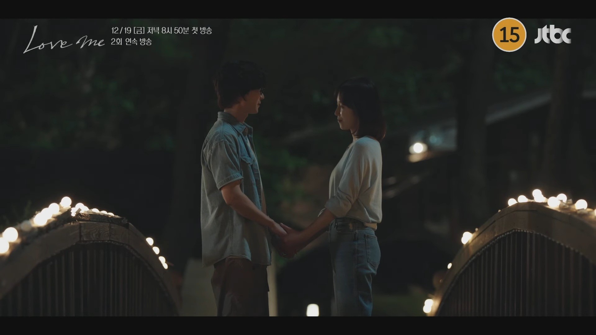 '러브 미' 1-2회 예고편 일부. / 유튜브 'JTBC Drama'