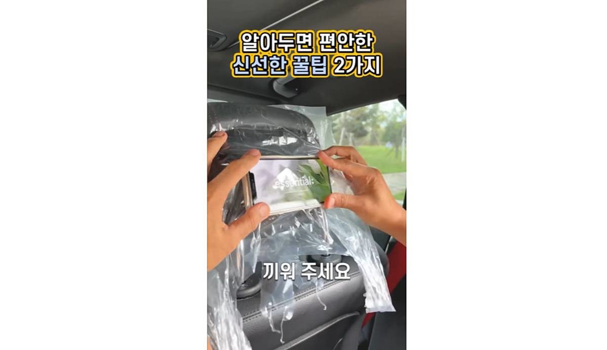 장거리 이동에 도움 주는 초간단 휴대폰 거치대 / 유튜브 '봄집사'