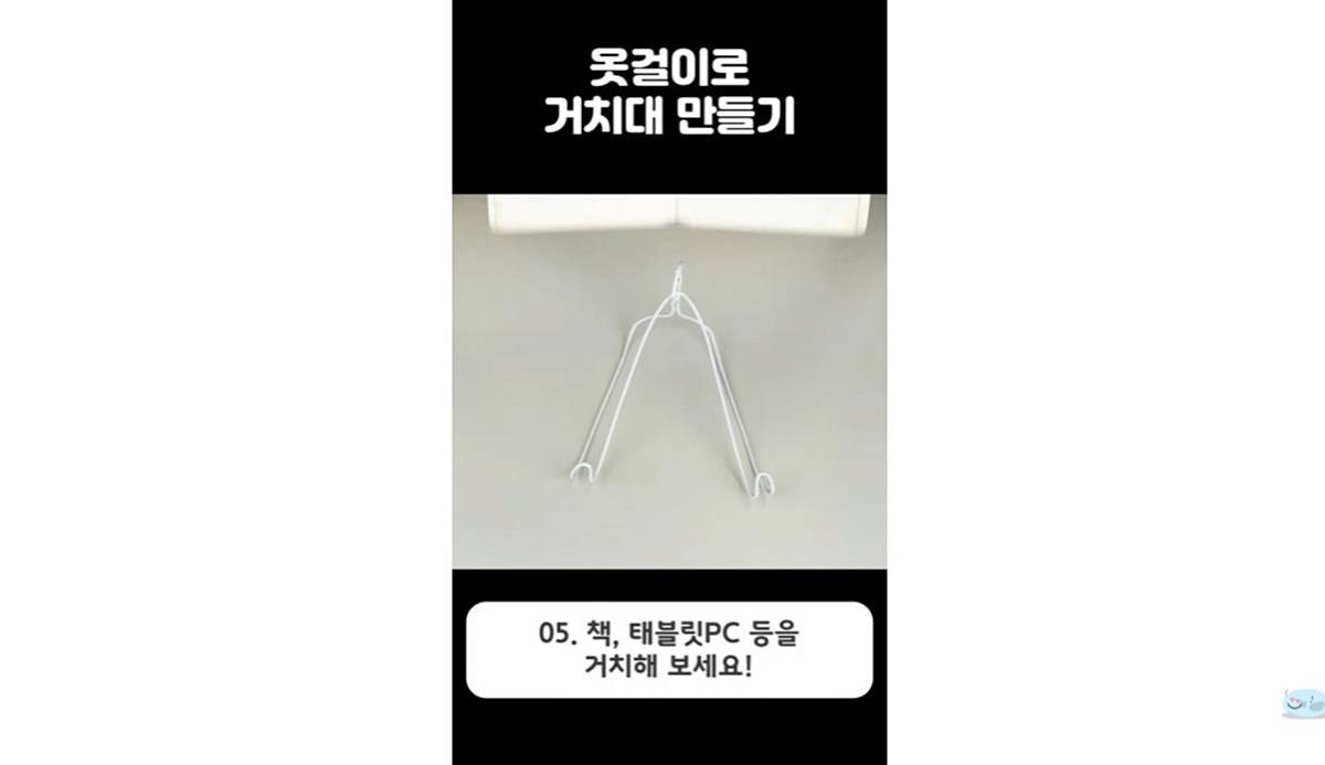 초간단 가성비 거치대 / 유튜브 '워터스톤'