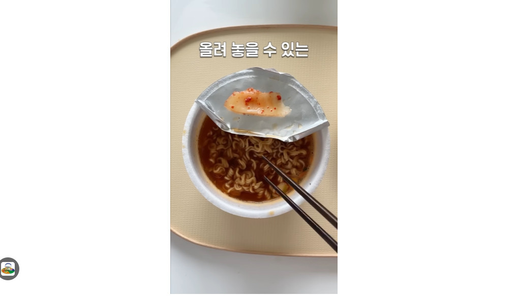 컵라면 앞접시 만드는 신박한 꿀팁 / 유튜브 '봄집사'