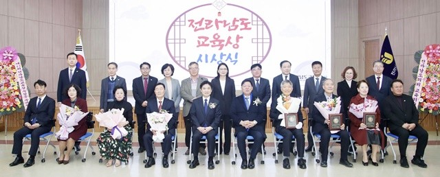 전라남도교육청 관계자들과 ‘제45회 전라남도교육상’ 수상자들이 12일 청사 대회의실에서 기념사진 촬영을 하고 있다.