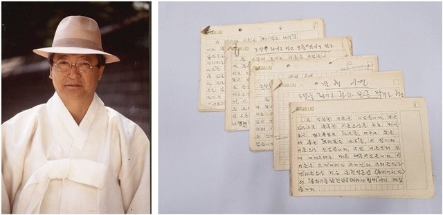 한창기 「뿌리깊은나무」 잡지 창간사 친필원고