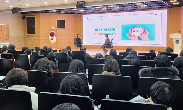 12일 동신대학교 동강홀에서 ‘ADHD 아동·청소년 정서 성장 토크콘서트’가 진행되고 있다.