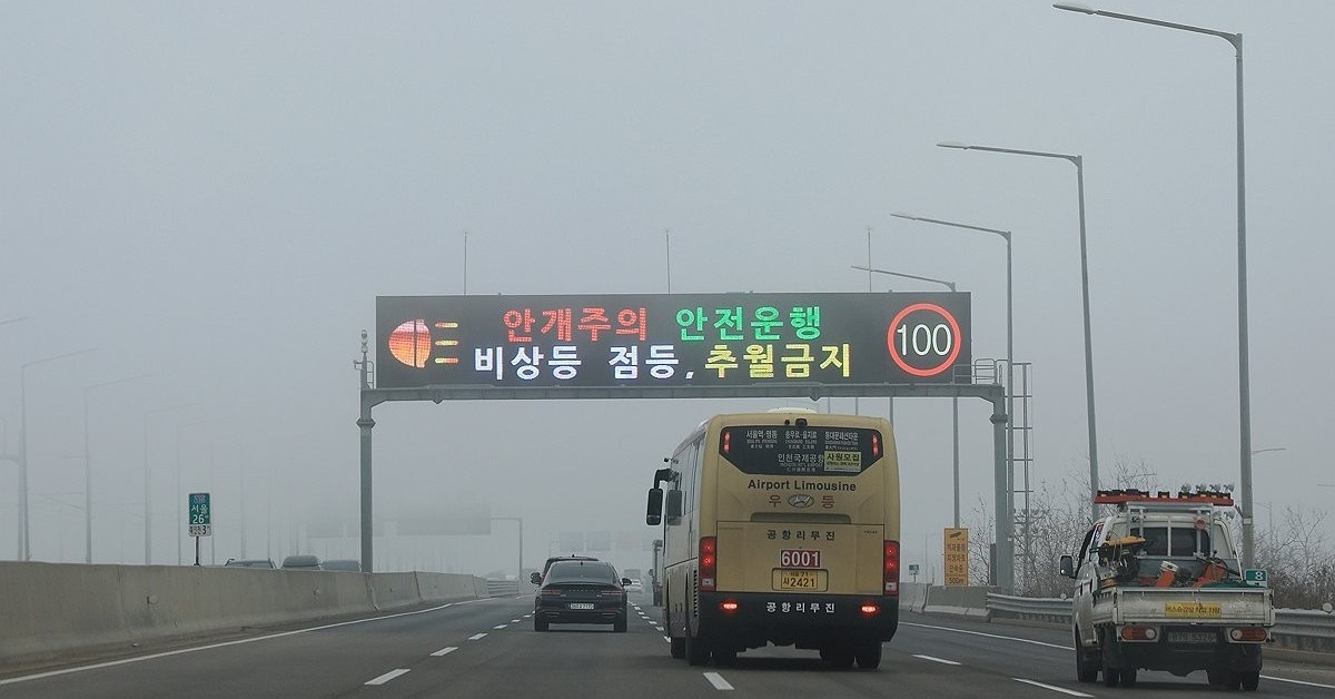 안개 낀 인천공항고속도로 자료 사진. / 연합뉴스
