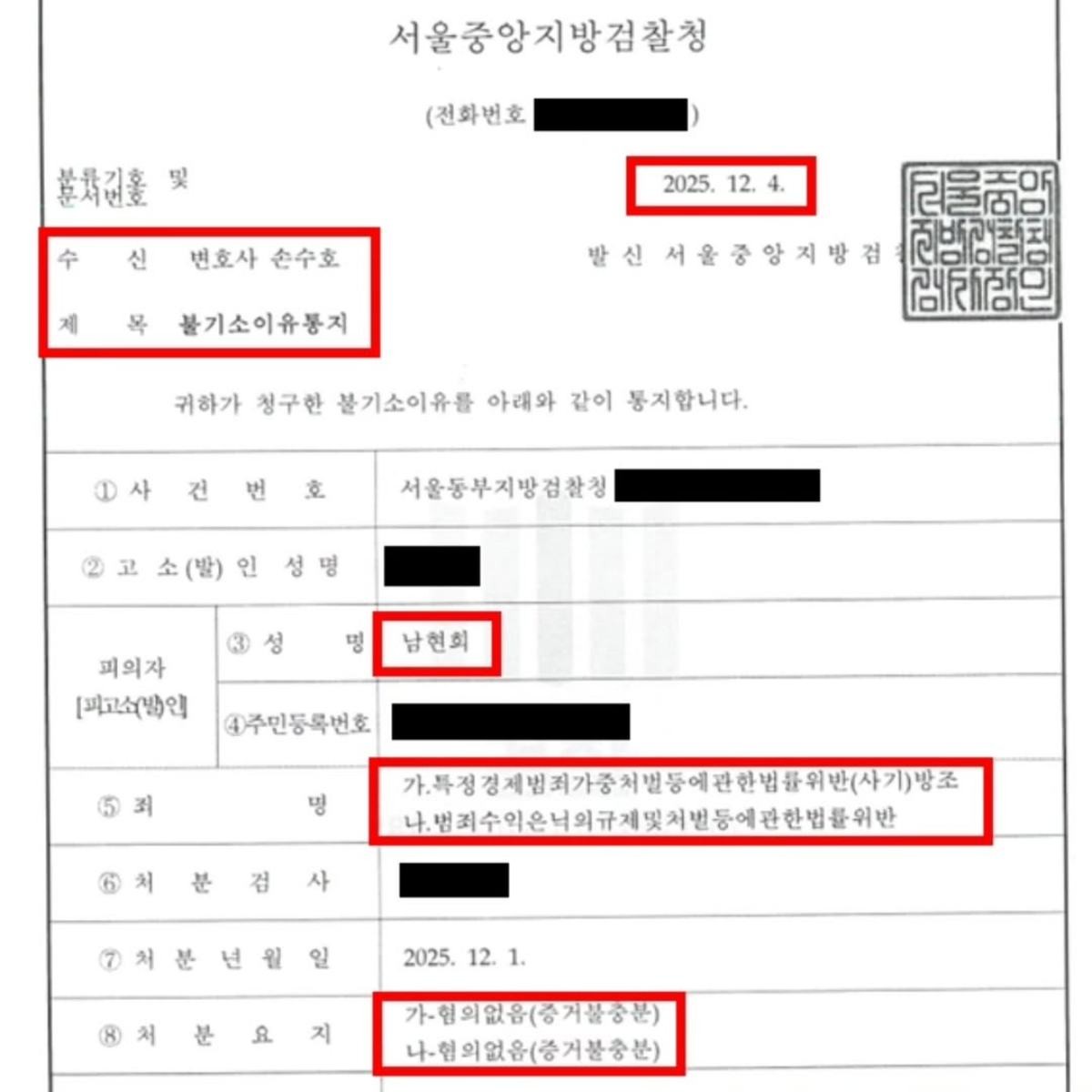 손수호 변호사 SNS