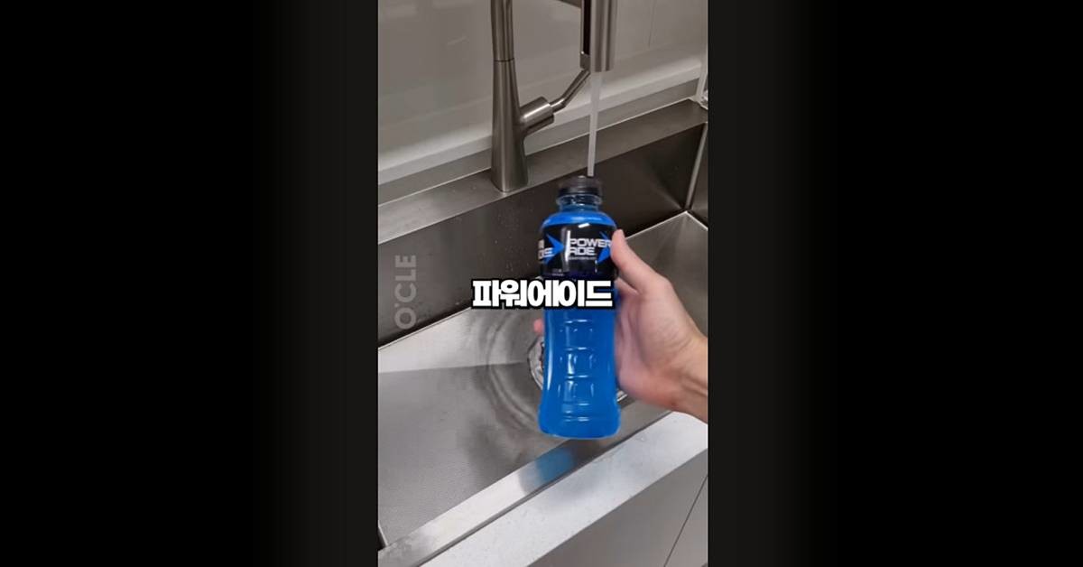 다 마신 파워에이드 병으로 싱크대 배수관 뚫기 / 유튜브 '살림연구소 오클'