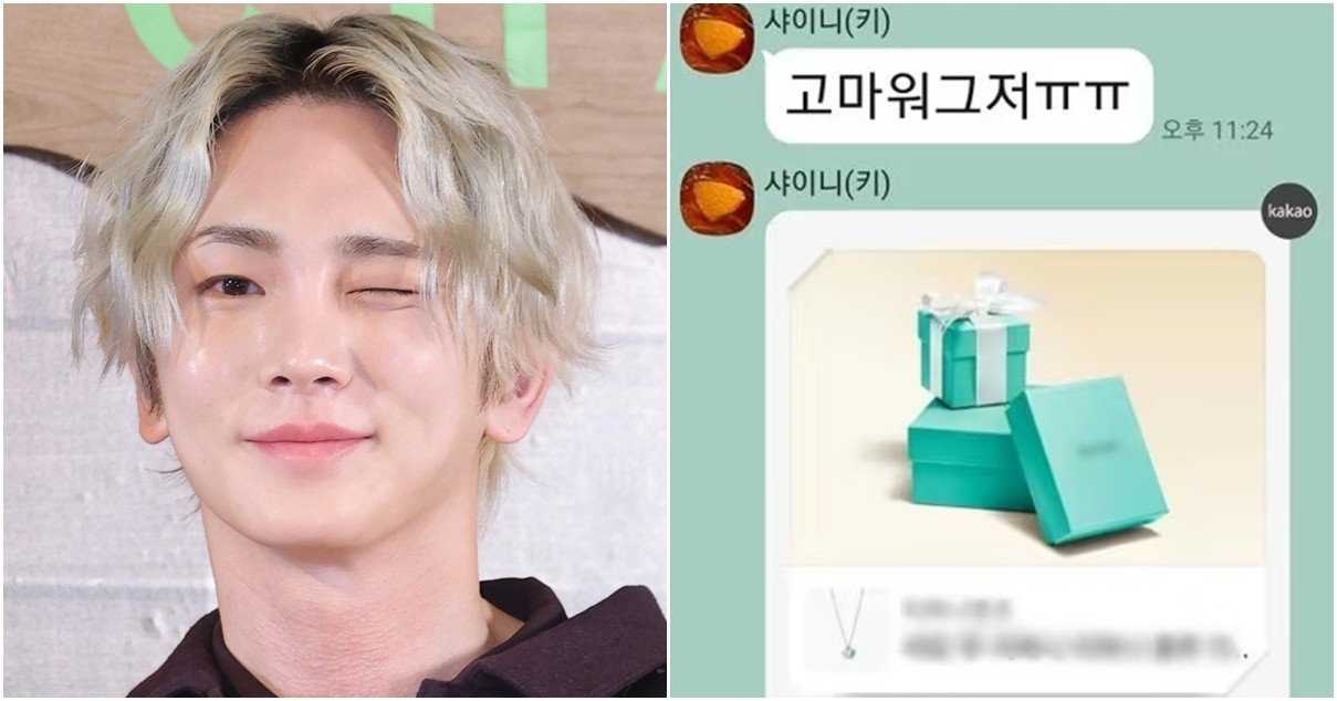 샤이니 키와 카카오톡 대화 내용 / 뉴스1, 네이트판