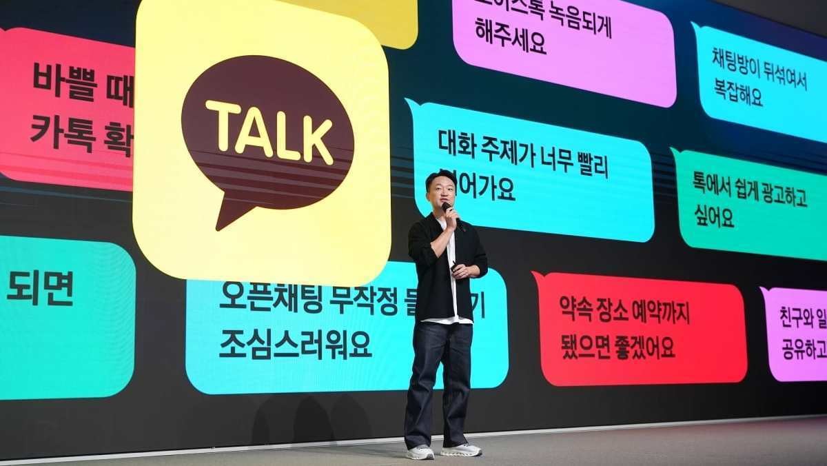 홍민택 카카오 최고제품책임자(CPO)가 지난 11월 경기 용인시 카카오AI캠퍼스에서 열린 '이프(if) 카카오' 콘퍼런스에서 발표를 하고 있다. / 카카오