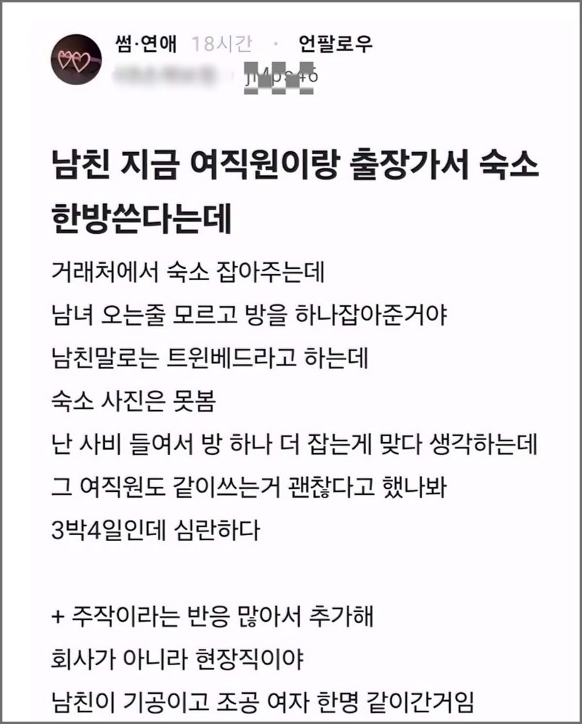 글쓴이가 올린 게시물. / 웃긴대
