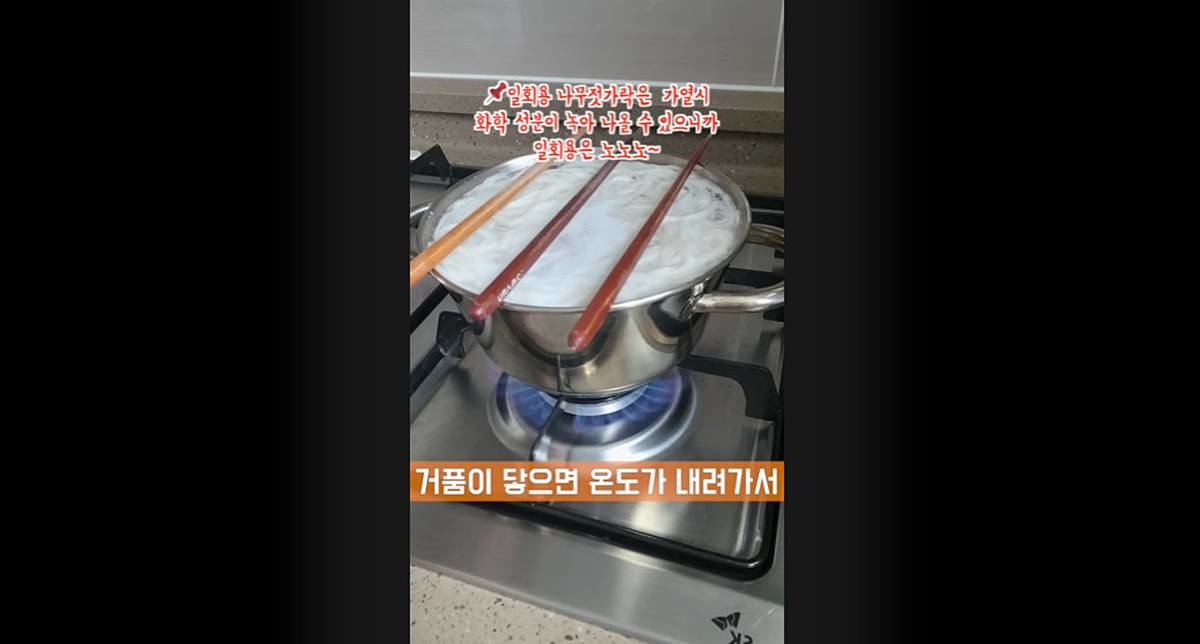 또 다른 냄비 꿀팁 / 유튜브 '살림에 진심'