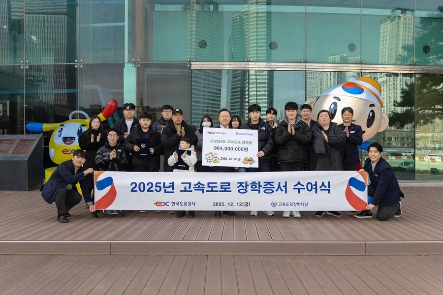 한국도로공사 교통관제센터에서 이상재 고속도로장학재단 이사장이 고속도로 장학생, 관계자들과 장학증서 수여식 후 기념 촬영을 하고 있다./도로공사