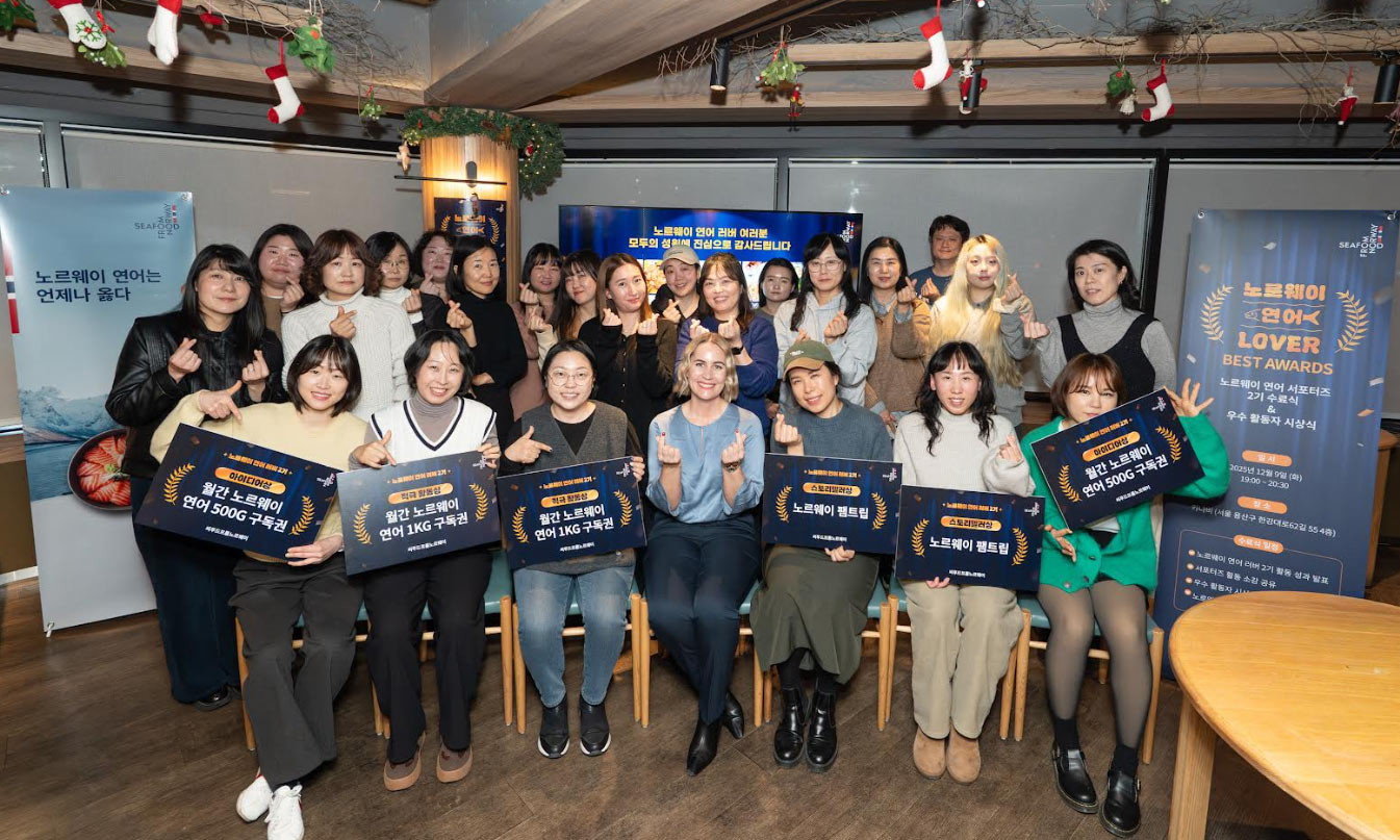 노르웨이 연어 러버’ 2기 수료식 사진. / 노르웨이수산물위원회 제공