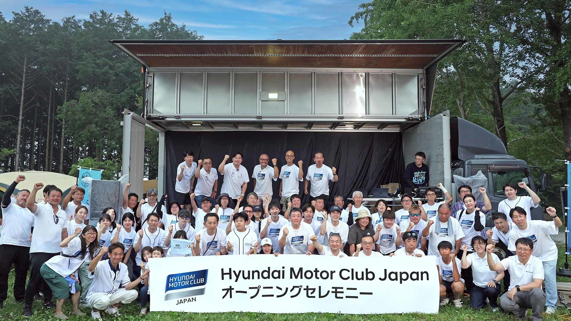 지난 8월 출범한 현대모터클럽 재팬. / 현대자동차