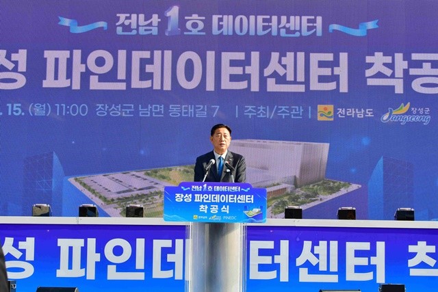 김한종 장성군수가 15일 장성파인데이터센터 착공식에서 인사말을 전하고 있다. 장성군 제공