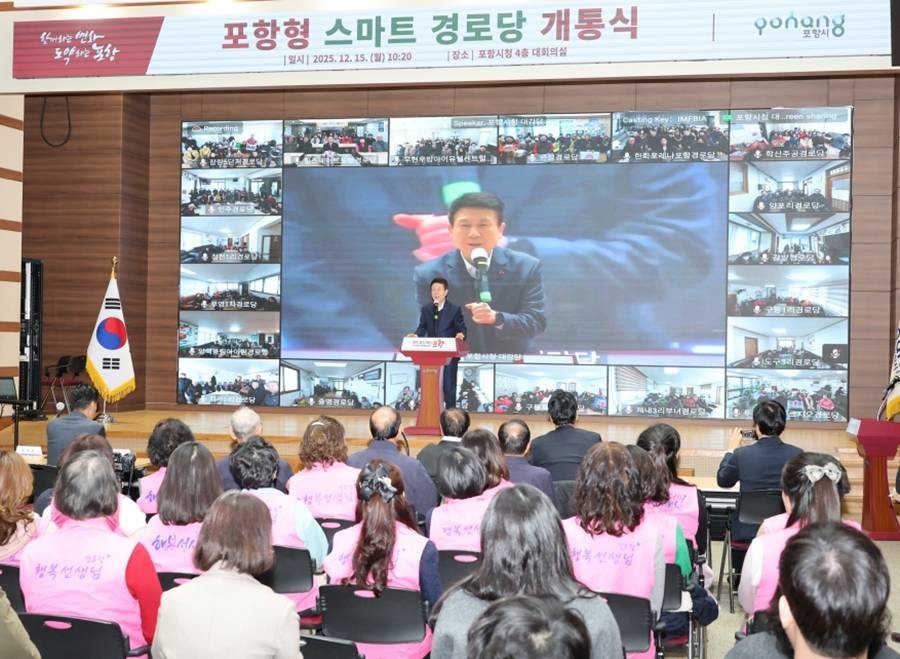 이강덕 시장 인사말/포항시