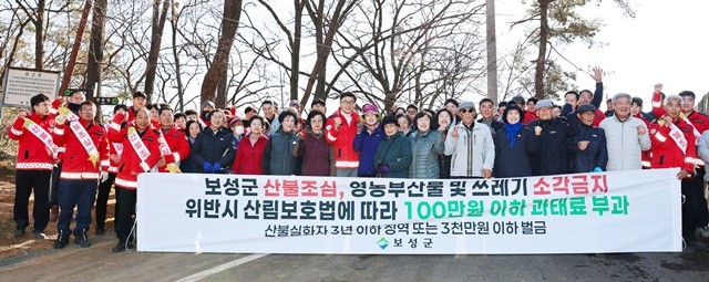 보성군은 망제산 숲속 산책길에서 국토대청결운동을 추진했다