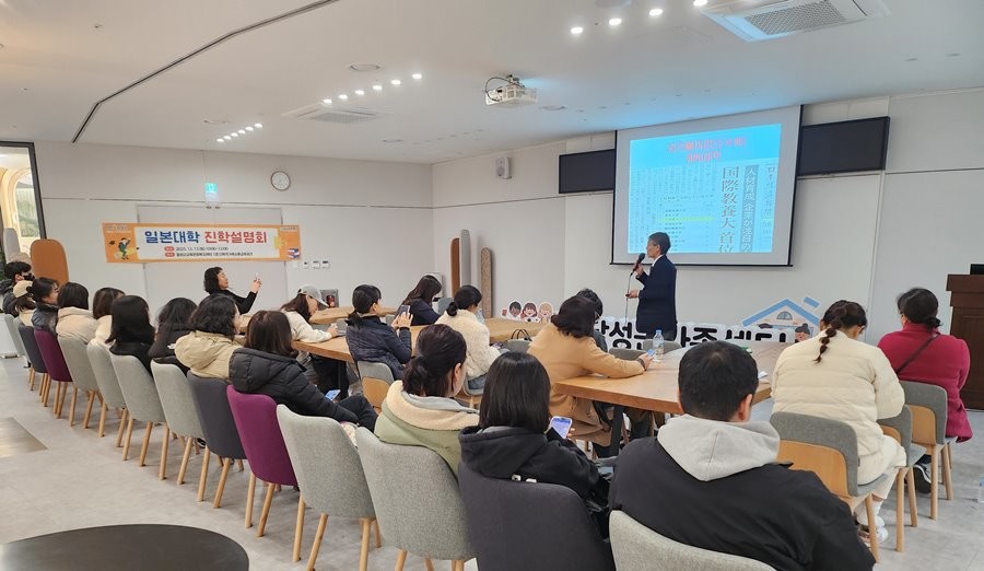 지난 13일 대구 달성군교육문화복지센터에서 열린 ‘일본대학 진학설명회에 참석한 학부모들이 전문가의 입시 관련 설명을 경청하고 있다. / 대구 달성군 제공