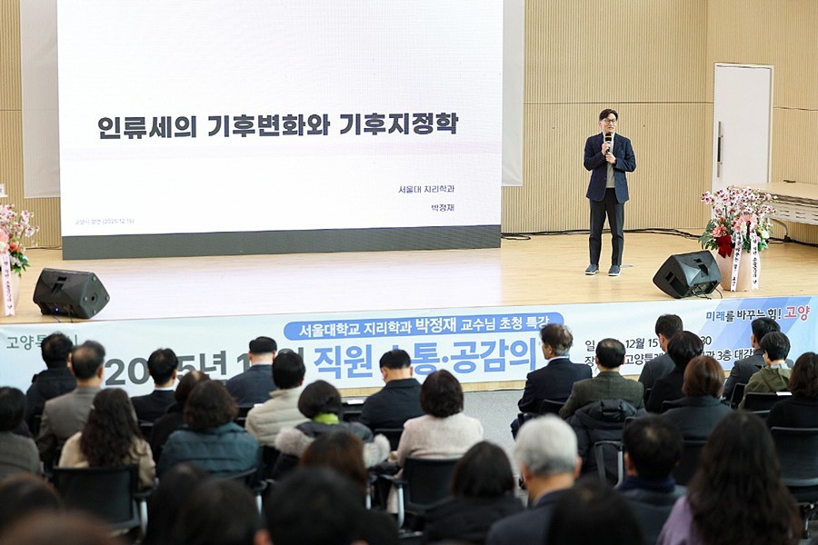 ‘2025년 12월 직원 소통·공감의 날’에 참석해 특강 중인 박정재 서울대 교수
