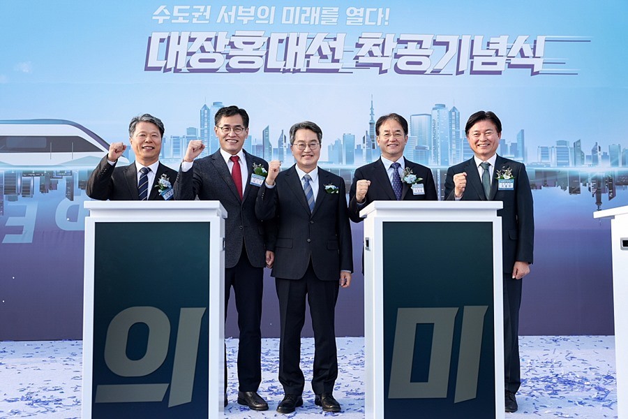 대장홍대선 착공기념식 기념촬영