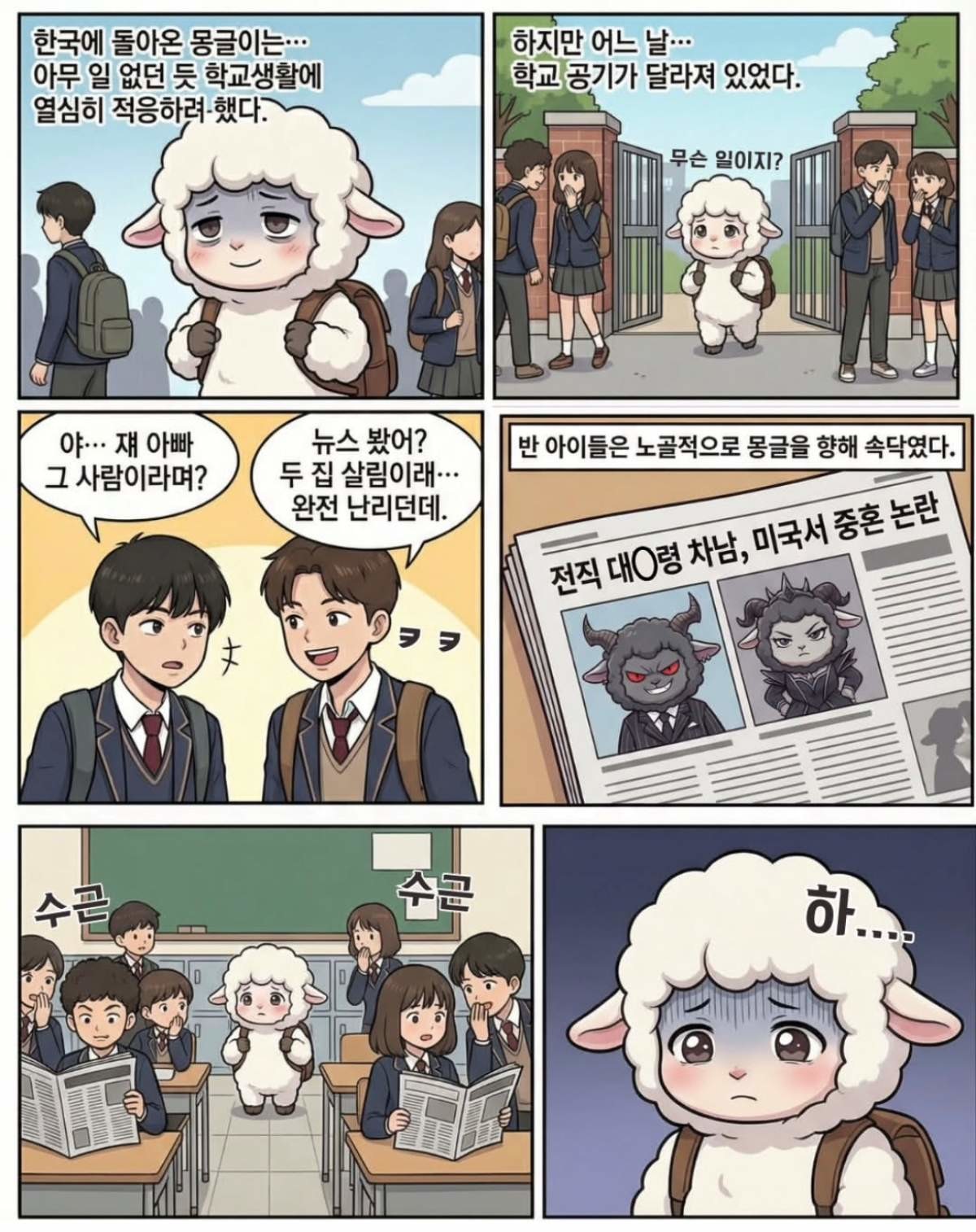 전두환 전 대통령의 손자 전우원씨가 인스타그램에 연재하는 웹툰 일부분 / 전우원씨 SNS