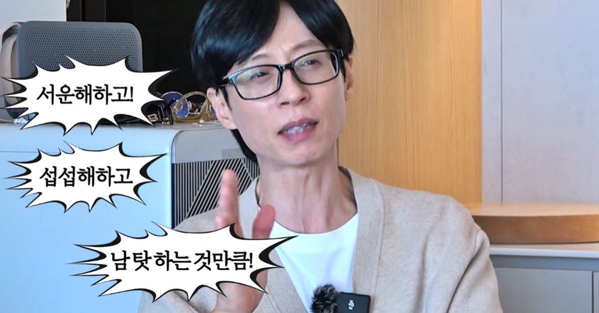 방송인 유재석 / 유튜브 '뜬뜬'