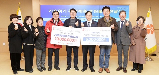 고광완 광주광역시 행정부시장이 15일 오후 시청 비즈니스룸에서 기후위기 취약계층 지원을 위한 기업(기아, 삼성전자) 기부물품을 전달 받은 후 기념촬영을 하고 있다. /광주광역시 제공