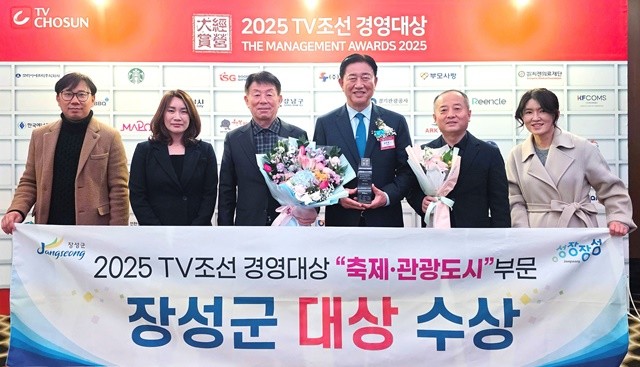 장성군이 12일 서울 더플라자호텔에서 열린 ‘TV(티브이)조선 경영대상’ 시상식에서 축제·관광도시 부문 대상을 수상했다. 장성군 제공