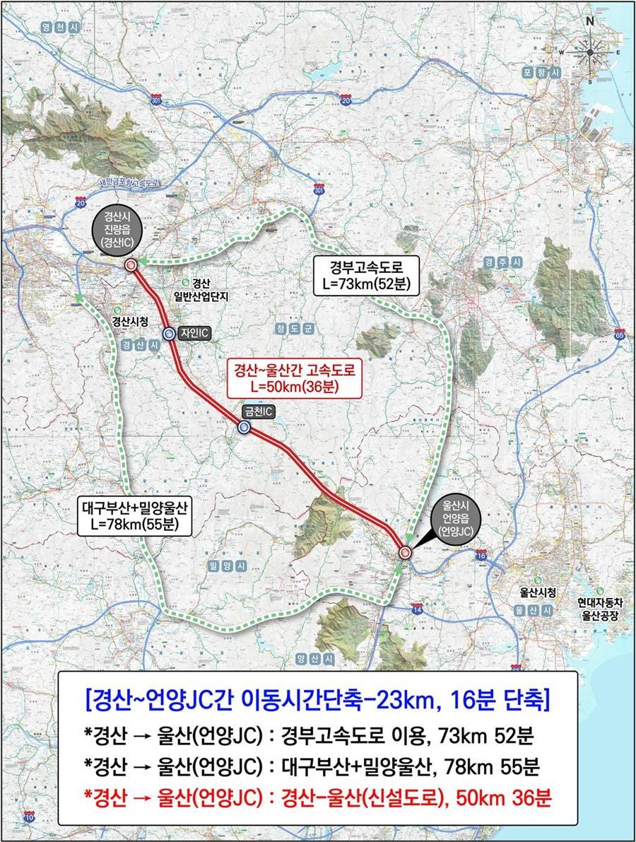 경산-울산 고속도로 노선도