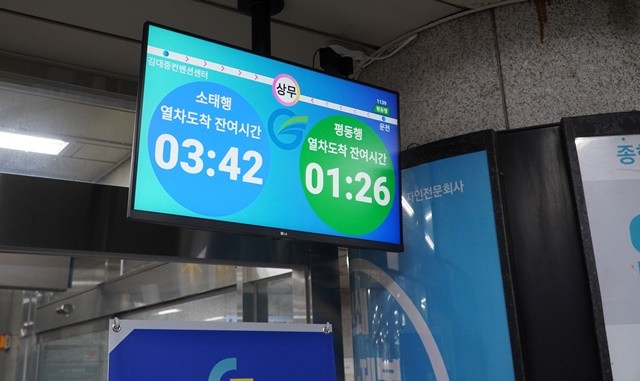 실시간 열차 도착시간 안내 시스템