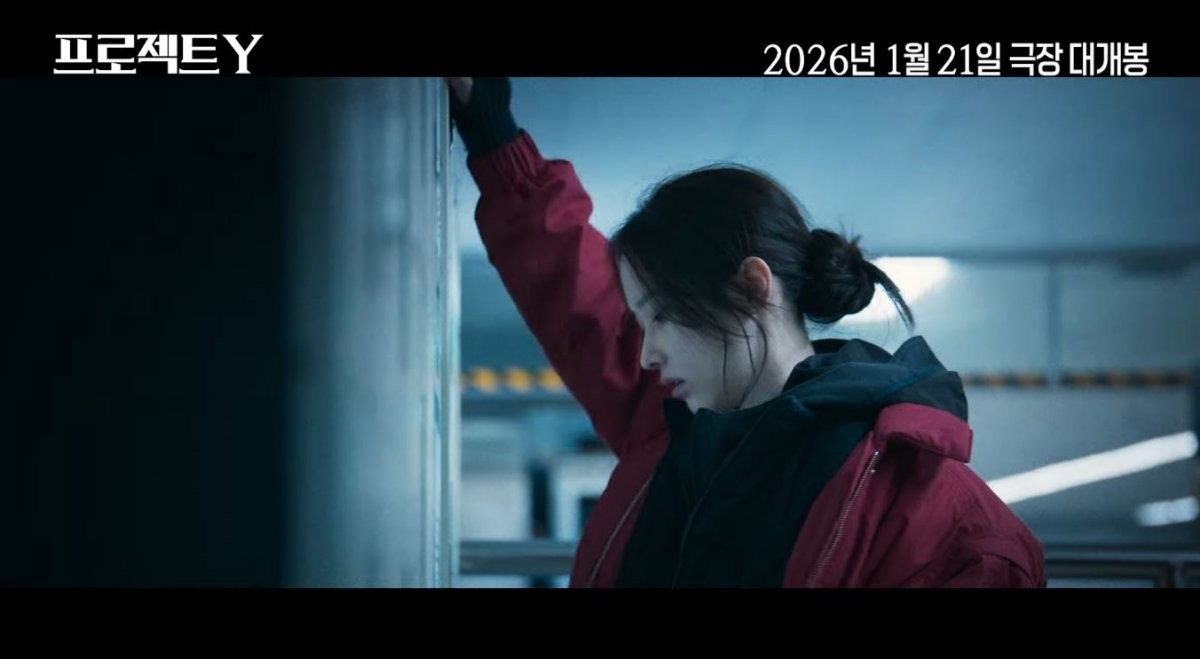 영화 ‘프로젝트 Y’ 메인 예고편 장면 중 일부. / 유튜브 '플러스엠 엔터테인먼트'