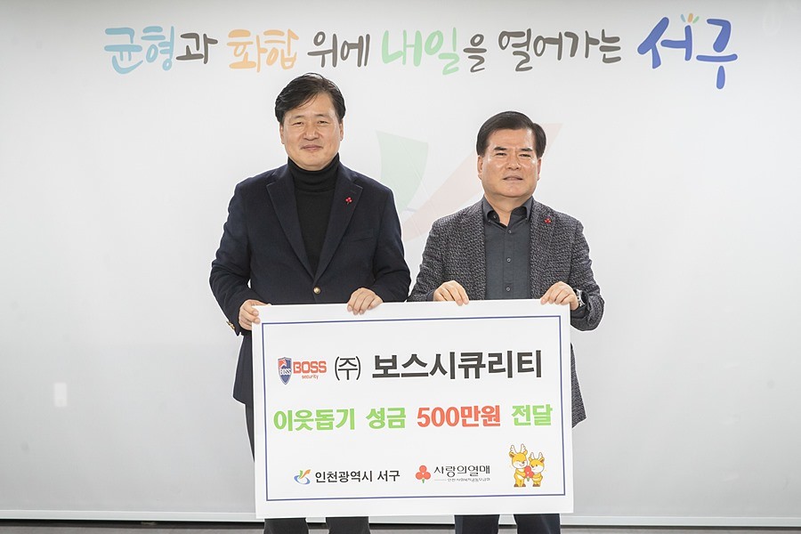 강범석 서구청장(왼쪽)