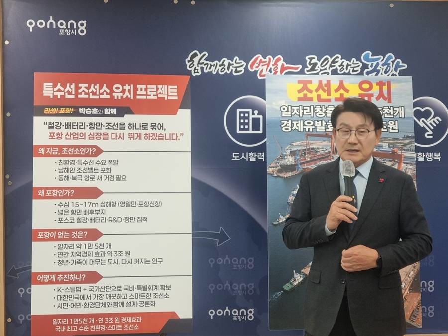 박승호 전 포항시장 16일 기자회견/황태진 기자