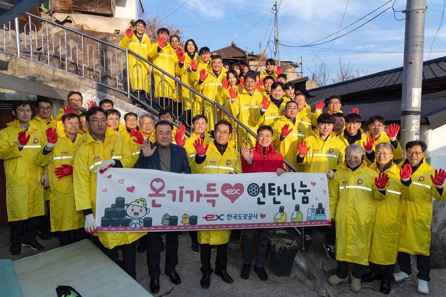 온기가득 사랑의 연탄나눔 행사에서 함진규 한국도로공사 사장(맨 앞줄 왼쪽에서 세 번째), 김훈이 김천시 복지환경국장(맨 앞줄 왼쪽에서 두 번째), 손병일 경북 사회복지공동모금회 사무처장(맨 앞줄 왼쪽에서 네 번째)과 임직원들이 기념 촬영을 하고 있다./이하 도로공사
