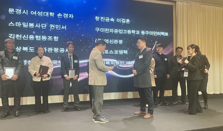 2025 경북도 사회공헌 활성화 워크숍 및 시상식에서 인정마크 C 엠블럼을 수상하고 있는 양상엽 대표(사진 우측) / 포항영신관광 제공