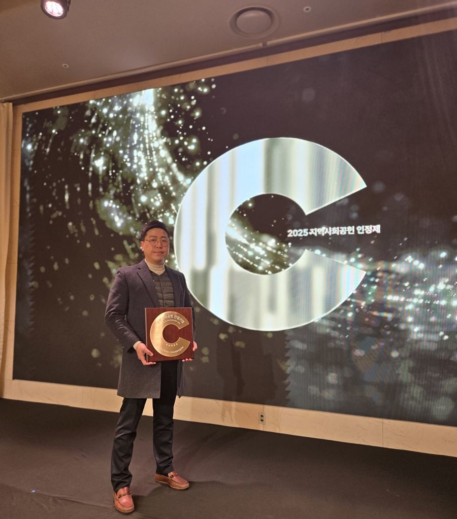 2025 경북도 사회공헌 활성화 워크숍 및 시상식에서 인정마크 C 엠블럼을 수상한 양상엽 대표 / 포항영신관광 제공
