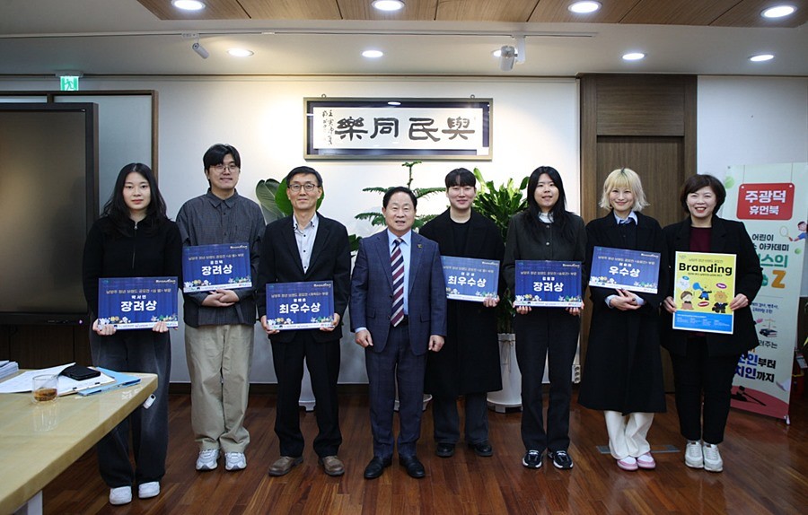 주광덕 남양주시장