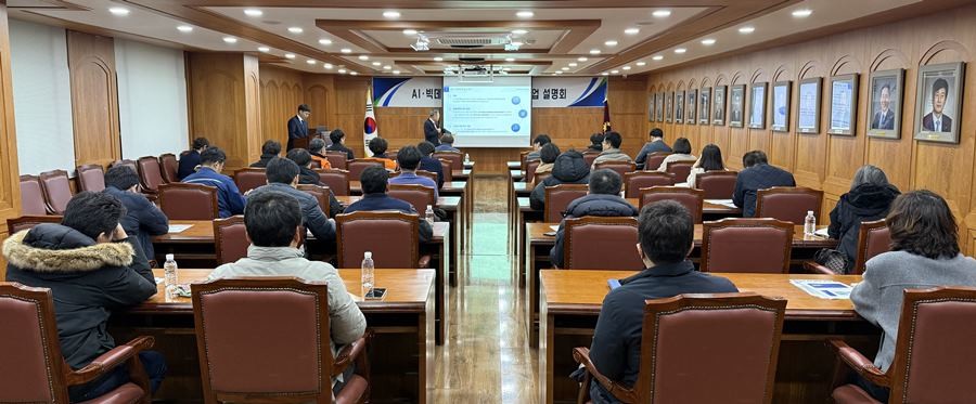 AI·빅데이터 전문가 양성과정 기업설명회 / 포항상의 제공