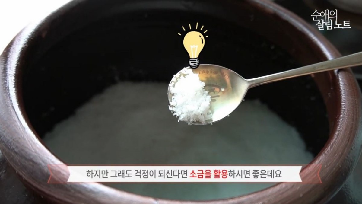 딸기 세척에 소금을 활용하려는 모습. / 유튜브 '순애의 살림노트TV'