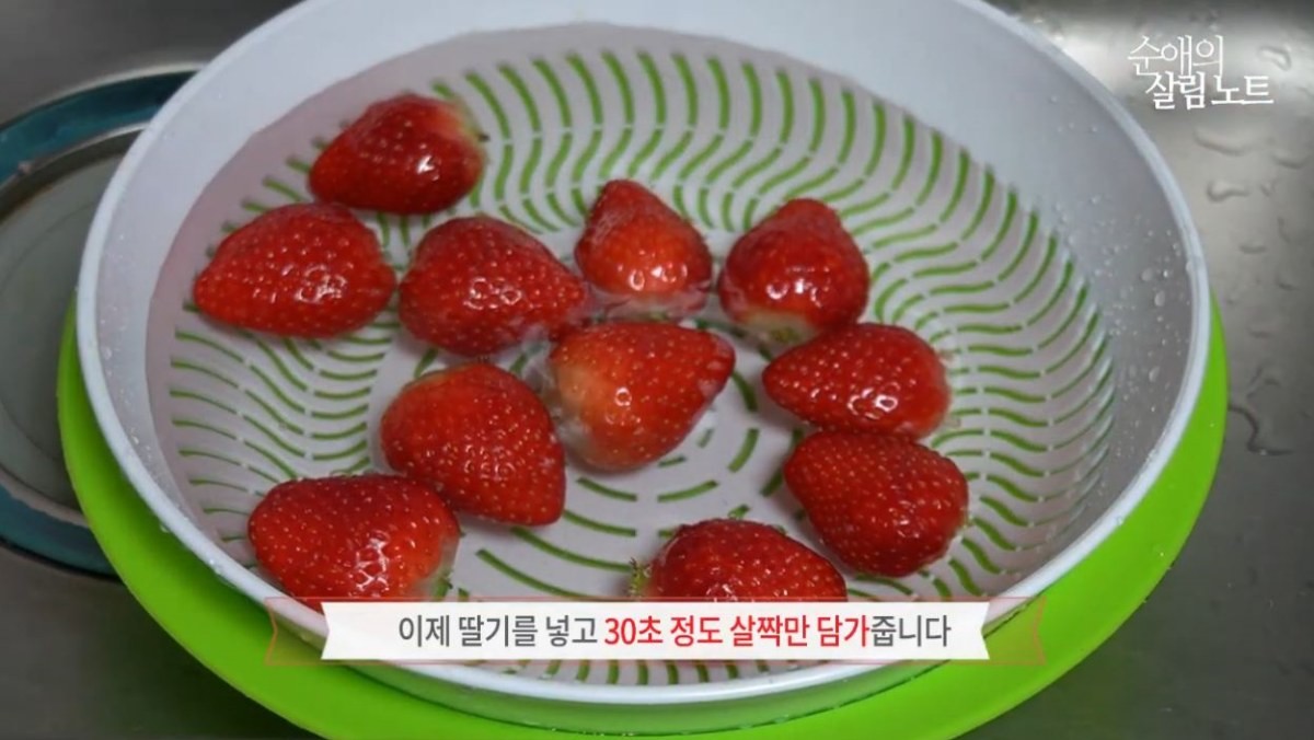 소금물에 딸기를 담가놓은 모습. / 유튜브 '순애의 살림노트TV'