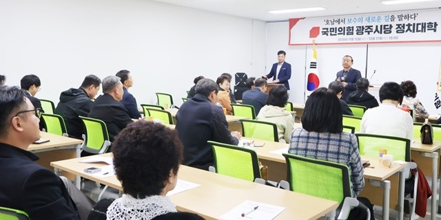 지난 11월 12일에 국민의힘 광주시당 정치대학에서 이정현 전 국회의원이 '호남정치의 구조적 문제와 민주당 일당독점의 한계'라는 주제로 특강을 하고 있다(사진제공 국민의힘 광주시당)