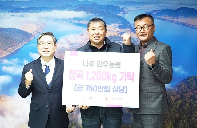 현우농원 최진원 대표(가운데)는 16일 어려운 이웃에게 전해달라며 강상구 나주 부시장(왼쪽)에게 백미와 찰기장·찰수수 등 1200kg을 기탁했다.